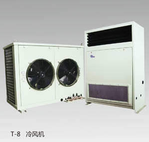 T-8 冷风机
